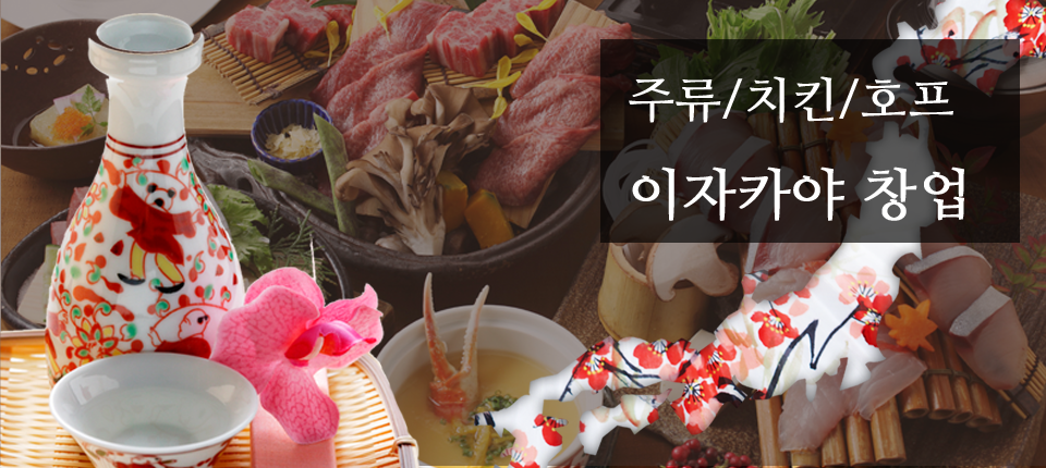 치킨전문점