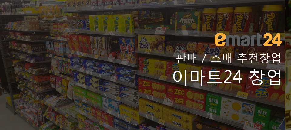 편의점안경점문구