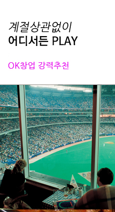 스트라이크존